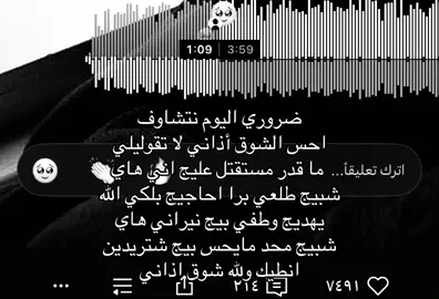 #اغاني_عراقيه #اغاني_مسرعه💥 #اكسبلور 