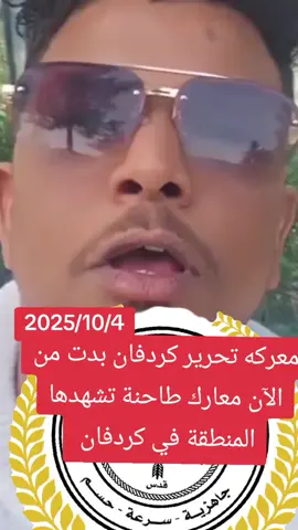 #جاهزية_سرعة_حسم #الحمدلله_دائماً_وابداً #مشاهيرالسودان_تيك_توك🇸🇩🇸🇩 