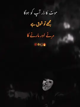 مجھے تو شوق ہے 🦅🙌💯#foryoupage #unfreezemyacount #fypシ゚ #trending🚩🙌🏻💸 