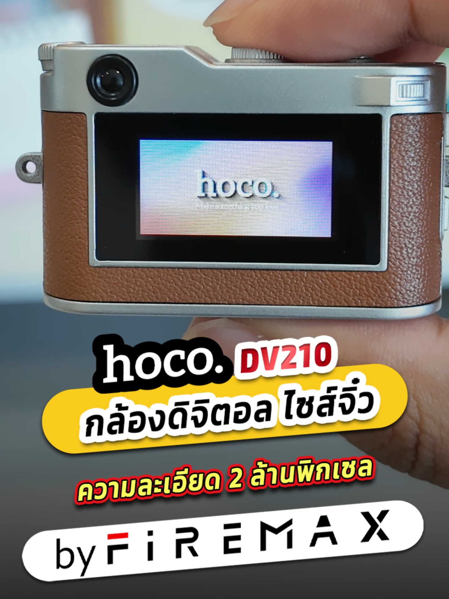 HOCO DV210 กล้องมินิสไตล์เรโทร ที่ใครชอบ vibe ญี่ปุ่นวินเทจฟุ้งๆ เทสดีๆ ต้องมี~ • ถ่ายได้จริง ทั้งรูปทั้งวิดีโอ FHD 1080p สไตล์วินเทจจึ • ใส่กระเป๋ากางเกงได้เลย พกไปคาเฟ่ก็ไม่เกะกะ • หยิบมาวางบนโต๊ะก็น่ารัก จะถ่ายเล่นก็สนุก • สายของเล่นอาร์ตทอย ชอบของสะสมต้องโดน! หรือจะให้เป็นของขวัญก็น่าร๊ากกก🎁 🎞️ ที่สุดของกล้องสไตล์ฟิล์มวินเทจ ใช้งานง่าย ใส่เมมได้ แนะนำตัวนี้เลยแกร๊~  📌 ของแท้ ดูแลจริง รับประกัน 1 ปี ต้อง hoco by Firemax เท่านั้น! บริษัทคนไทยที่เสียภาษีถูกต้อง 📌 ลูกค้าองค์กร สนใจจำนวนมาก ผลิตสินค้าพรีเมี่ยม ติดต่อแอดมินได้เลยจ้าาา #hocobyfiremax #ป้ายยาgadget #ช้อปวันฮาโลวีน #กล้องจิ๋ว #กล้องจิ๋วไร้สาย #กล้องจิ๋วราคาหลักร้อย #กล้องถ่ายรูป #กล้องดิจิตอล #กล้องวินเทจ #กล้องมินิ