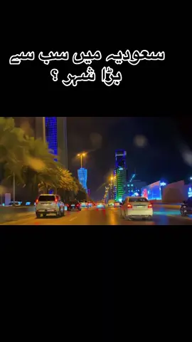 #creatorsearchinsights #saudiarabia🇸🇦 #riyadh🇸🇦 
