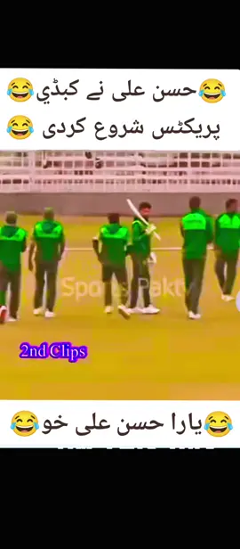 #😂😂😂😂😂😂😂😂😂😂😂😂😂😂😂 #funny😂😂😂😂😂😂😂😂😂 #foryoupage❤️❤️ #cricketvideo❤️🥀❣️ #cricketvideo❤️🥀❣️ 