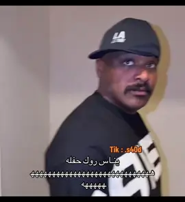 #سلوم_بطي #روك 