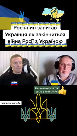 #історія #россия #україна #діалог #чатрулетка 