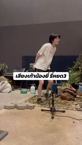 น้องยี่วิ่งหนีผี #เสียงประกอบภาพยนตร์ #foley #moviesounds #ธี่หยด #ธี่หยด3 