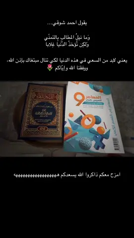 #قدرات #قياس #احمد_شوقي #explor #fyp 