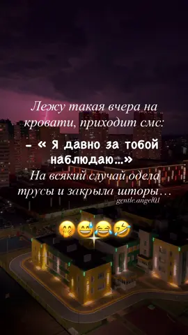 #🤣 #юмор #позитивчик #юморприколы #смех  Инста: gentle.angel01
