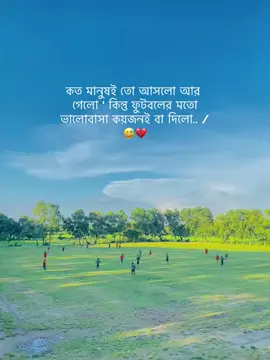 Love you football ⚽ 🫶❤️‍🩹 #foryoupage #gym #trending #viral #gyp 