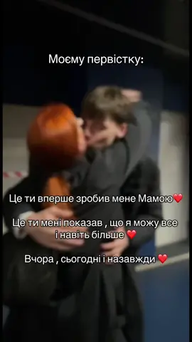 #син #мама #❤️ @karavatskyi 