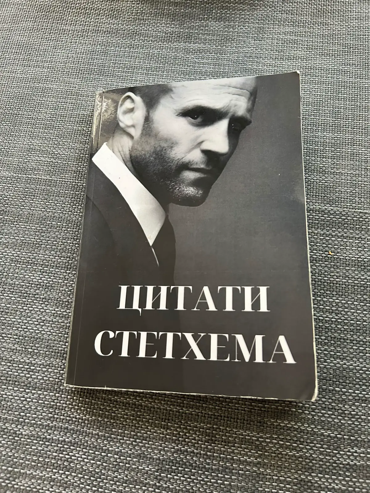 #цитатыстэтхэма #холостяк #одинокийволк 