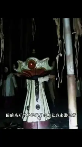 #膽小慎入 #驚悚 #恐怖 
