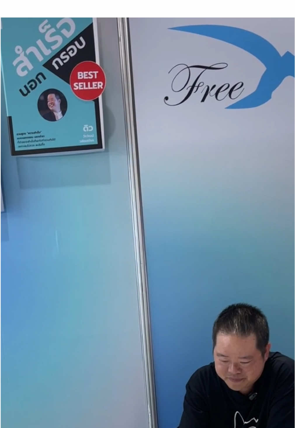 สำเร็จนอกกรอบ #ดิววีรวัฒน์ #fypシ゚ 