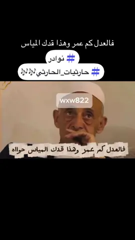 #محمدحمودالحارثي #ترند #اكسبلورexplore #هاشتاق #حارثيات_الحارثي🎶🎶🖤حارثيات_نوادر😴 