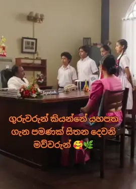 දරැවන්ගේ අනාගතේ වෙනුවෙන් මහන්සි වෙන දෙවනි මව්වරුන් 