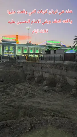 مشت وعيونه على حسين تربه  #النجف_الأشرف_العشق_مالتي #شعب_الصيني_ماله_حل😂😂 #ياعلي_مولا_عَلَيہِ_السّلام #CapCut #ابوفاضل_العباس 