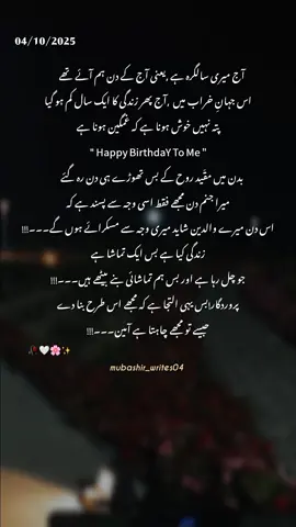 ہم جس کے منتظر تھے اس شخص کے سوا  سارے جہاں نے ہمیں 