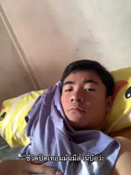 #ชัยภูมิ #09 #อย่าปิดการมองเห็น 