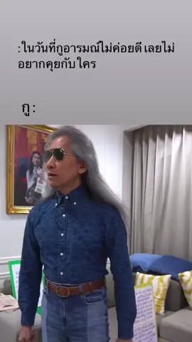 ขอเวลาก่อนนะ🤣🤣 #เธรด #ตลก #อาจารย์แดง 