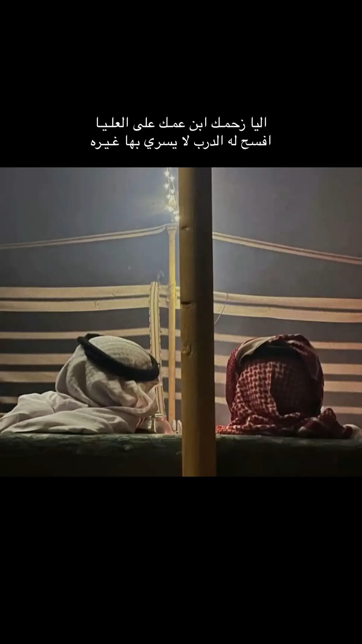 #اكسبلور#الشعب_الصيني_ماله_حل😂😂#قصيد#شعر#هاشتاق 