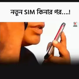 Frrrrrrrrrr 🌝🧠 . . . . . . . . . . . . . . . . . . i . #sim #fun #talent #chittagong #foryou 