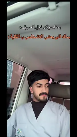الفرق بين تقينت الرياض وابها😼🙀#ابها #اكسبلور #شهران #ابها 
