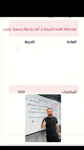 واحد رياضيات  😎👍#حيدر_عبد_الائمة #سادس_اعدادي #رياضيات