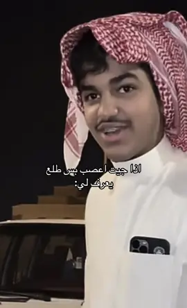 سيف ومعاذ صاير جوهم يعجبنيي😂😂#سيف_قزيع_السهلي @معاذ السـهـلي @سيف قزيع السهلي  #fyp 