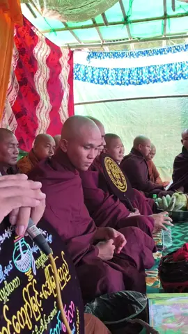 #ကန်ရေကြီးတောင်ရွာ  ဦးအောင်ကျော်မြင့်+ဒေါ်မြင့်ကြည် #မိသားစုတို့၏ရှင်ပြုအလှူတော်မဂ်လာ🙏🙏🙏 