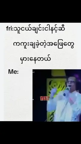 ဟုတ်ပါတယ် ငါအမှားကြီးမှားတာ#song #tiktok #pyinoolwin #foryoupage #fyppppppppppppppppppppppp 