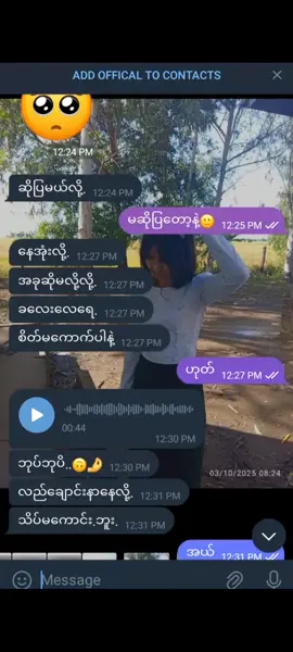 @ዐ𝑓𝑓𝑖𝑐𝑖𝑎𝑙ጠ𝑔ရိူင်း😵🤍 #ဘာညာပေါ့ကွာ♡ #ချစ်စရာကောင်းတာတစ်ခုပြမယ်🥺🎀 #အသံလေးသဘောကျလို့ 