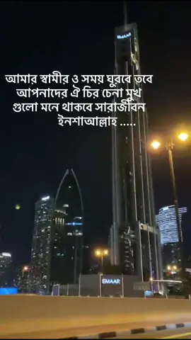 ইনশাআল্লাহ #ডুবাইপ্রবাসীরবউ🇦🇪🇧🇩 #foryou #unfrezzmyaccount #fyppppppppppppppppppppppp #vaillvideo @Mahadie Hasan @foryou... @TikTok Bangladesh 