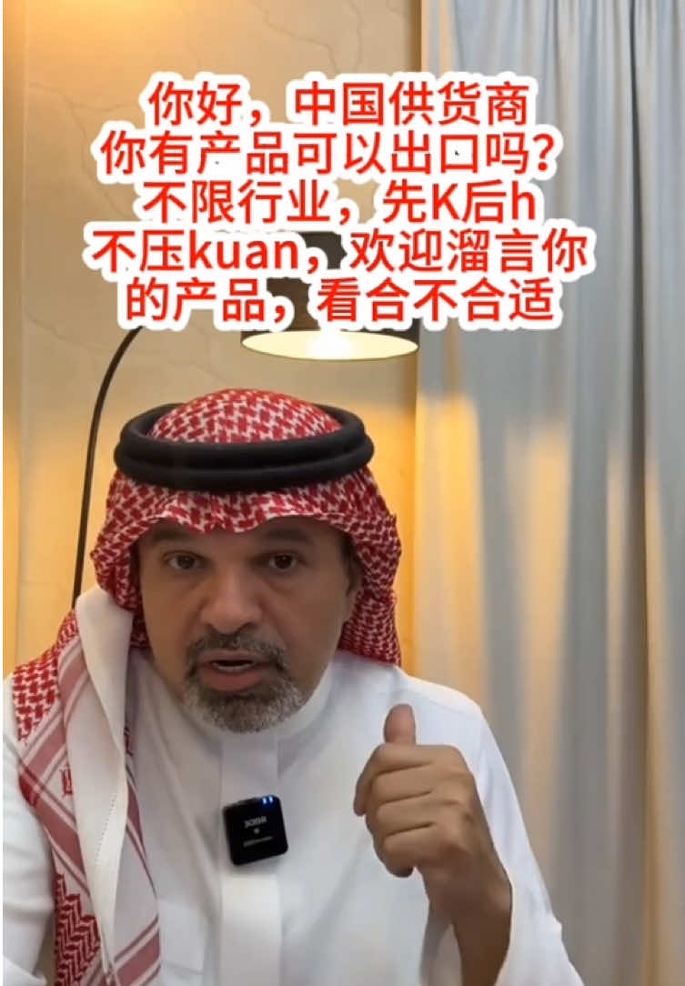 #上熱門 #出口贸易 #外贸出口 携强劲采购需求而来，寻找优质产品与合作商机。期待与全球供应商建立长期稳定合作，共享市场红利。 若您有优质货源或合作意向，欢迎随时对接，共拓贸易新空间！#tiktok🔥 #上热门🔥🔥🔥 