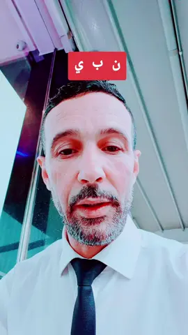 ن ب ي #الاستغفار #travel #fürdich #الانتشار_السريع #ftypシ 