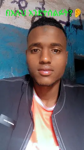 #fypシ゚ #ethiopian_tik_tok🇪🇹🇪🇹🇪🇹🇪🇹 #ሱልጥ #ሀለቢቾ @أبو الغلابة الغزاوي 🇵🇸✌️ @ሱልጠን ሸምሱ @⭐⭐⭐⭐⭐ 