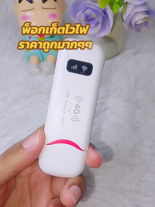 #pocket #wifi #ไวไฟพภพาใส่ซิม #เครื่องปล่อยสัญญาณWiFi #เราเตอร์wifi 