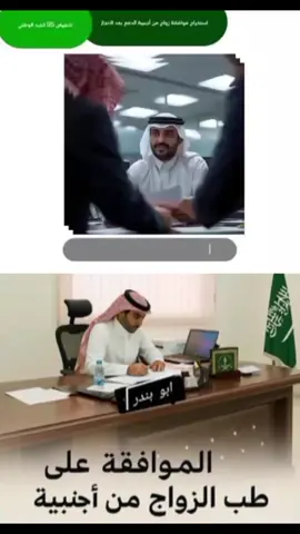#غزة #السعودية #الزواج_الحقيقي #تصريح_زواج #الكويت_مصر_السعودية_سوريا_الامارت 