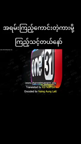 #ကျောက်စစ်နှလုံးသား #အပိုင်း၃(၁)#ကြိုက်ရင်အသဲလေးပေးခဲ့နော်🥰🥰 