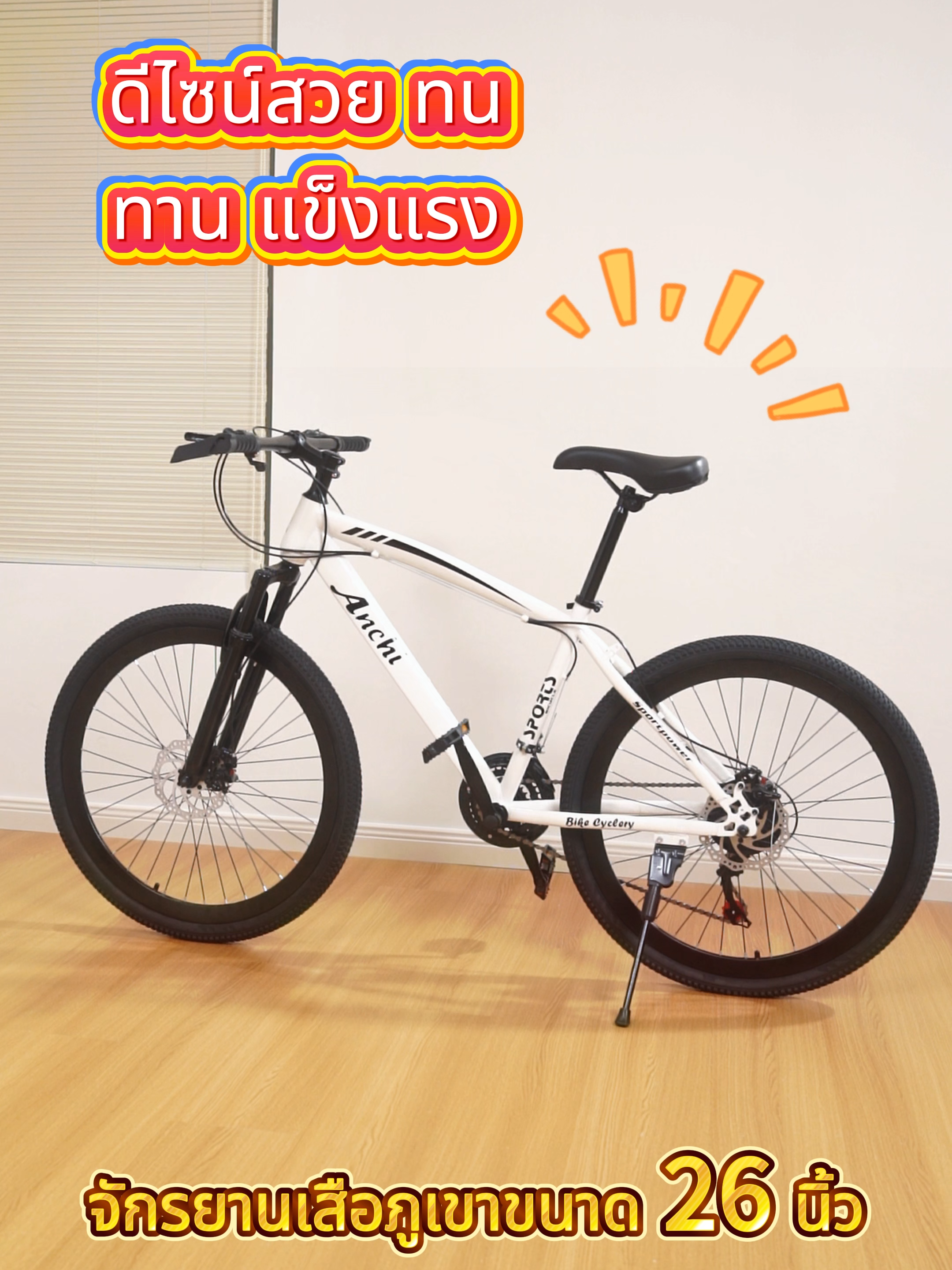 ทุกมุมโลกกำลังรอให้คุณไปสำรวจด้วยจักรยานเสือภูเขา#จักรยาน #จักรยานเสือภูเขา #จักรยานAENXRD