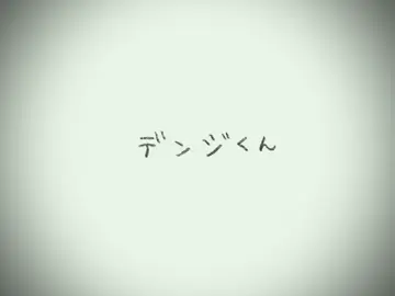 #チェンソーマン #デンレゼ