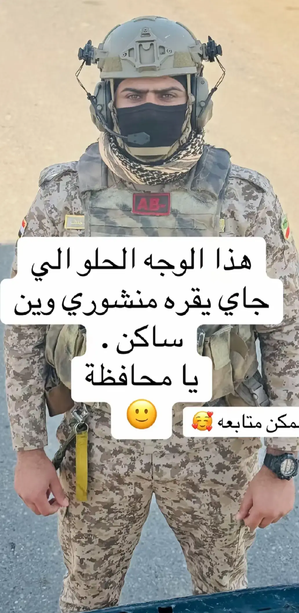 #العسكري🦅🔥 #لايك_متابعه_اكسبلور #العراق_السعوديه_الاردن_الخليج 
