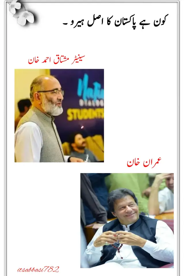 #sanetormushtaqahmadkhan #imrankhanpti #globalsmudflotila #foryoupage #viral 