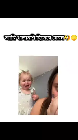 আমি খালামণি হিসেবে যেমন  . । । । । । । #250klikes #foryoupage #fffffffffffyyyyyyyyyyypppppppppppp 