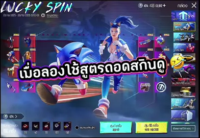 ลองใช้สูตรนี้ดูนะคะ 🤪 #PUBGMOBILE #PUBGMOBILExSonic #Sonic #GamingOnTikTok #tiktokgaming #WhatToPlay #fyp #pizpair 