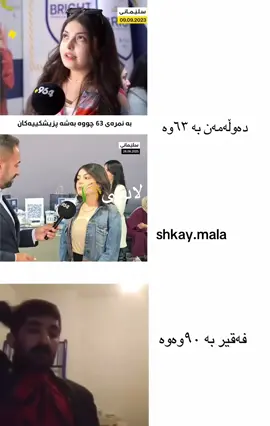 #سلێمانی #لادێی #زەلان #shkaymala #shaku 