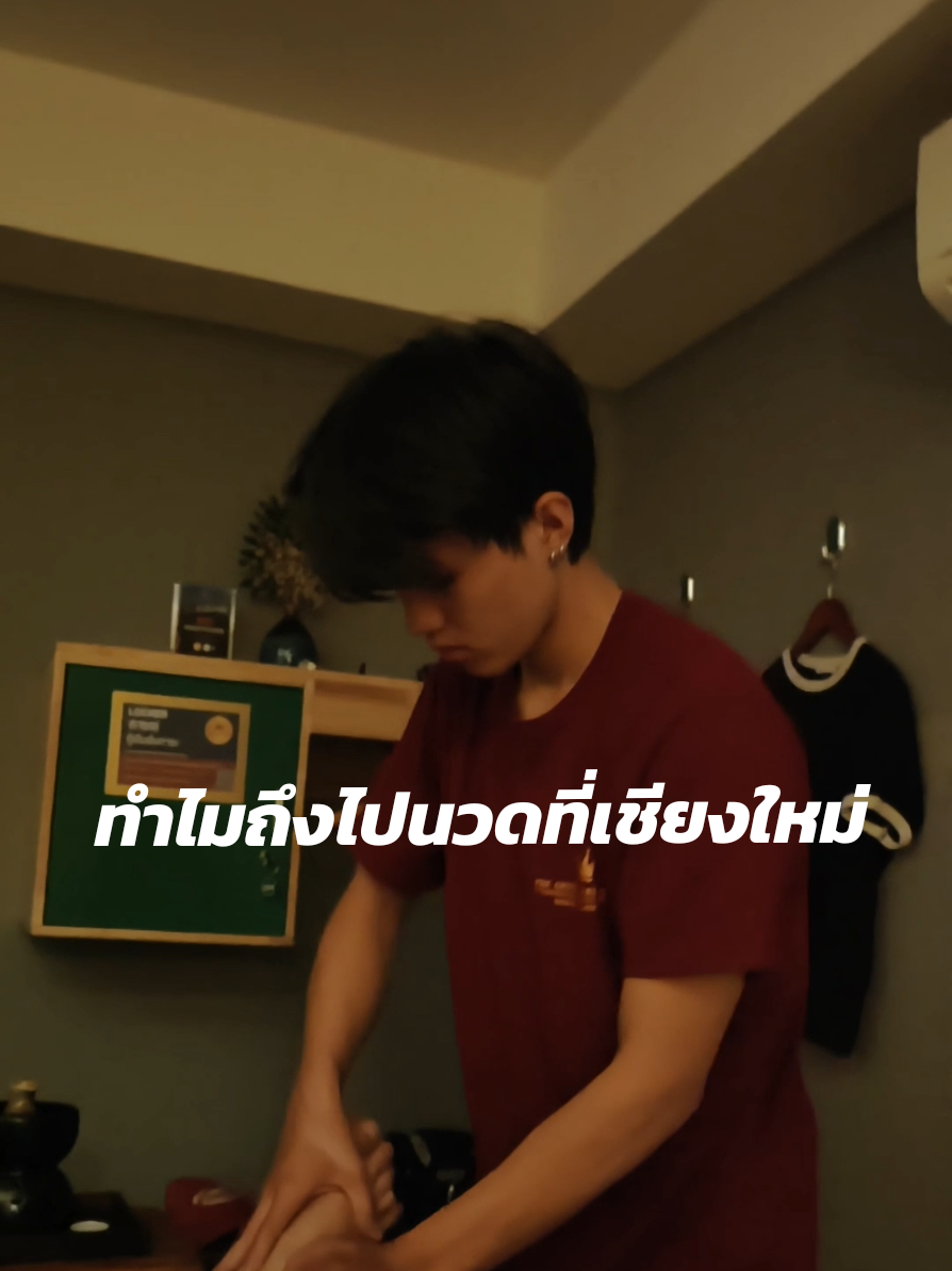 The Gentle Massage & Spa นิมมานเหมินทร์ ซอย 5 เชียงใหม่  นวดดี มีมาตรฐาน หมอนวดเยอะมาก เลือกได้ตามใจ อยากได้นวดหนัก นวดผ่อนคลาย มีครบหมด คนนี้น้องโก้ นวดดีมาก คุยเก่ง หายเมื่อย หายเหงา  #ร้านนวดเชียงใหม่  #ร้านนวดใกล้ฉัน 