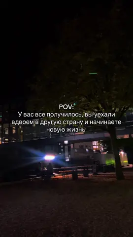 Мне 17 лет, и я решилась на большой шаг - вместе с моим парнем мы уехали из Украины в Германию 🇩🇪. Сейчас мы в Мюнхене и начинаем свою новую жизнь здесь. Первые дни мы проведём в лагере для беженцев, а дальше будем двигаться вперёд, искать свой путь, строить планы и цели. Буду делиться с вами этой дорогой и покажу, как всё устроено, что нас ждёт и каково это начинать всё с нуля в другой стране. 💙💛 #рекомендации #реки #fypシ゚ #fyp #германия #переселенцы #мюнхен #украина #переезд #война 