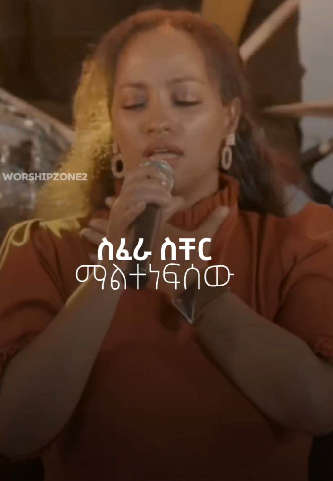 ስፈራ ስቸር  🤗🙏 copy link,follow 🥰🙌 . . . . . . . . . . . . . . . . . . . . . . . . . . . . . . . #መዝሙር🙏🙏🙏 #መዝሙር_protestant✝️ #worshipzone2 #protestantmezmur #viralmezmur 