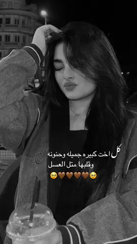 #مجرد________ذووووووق🎶🎵💞 #عسولاتي🍯💕🥹 
