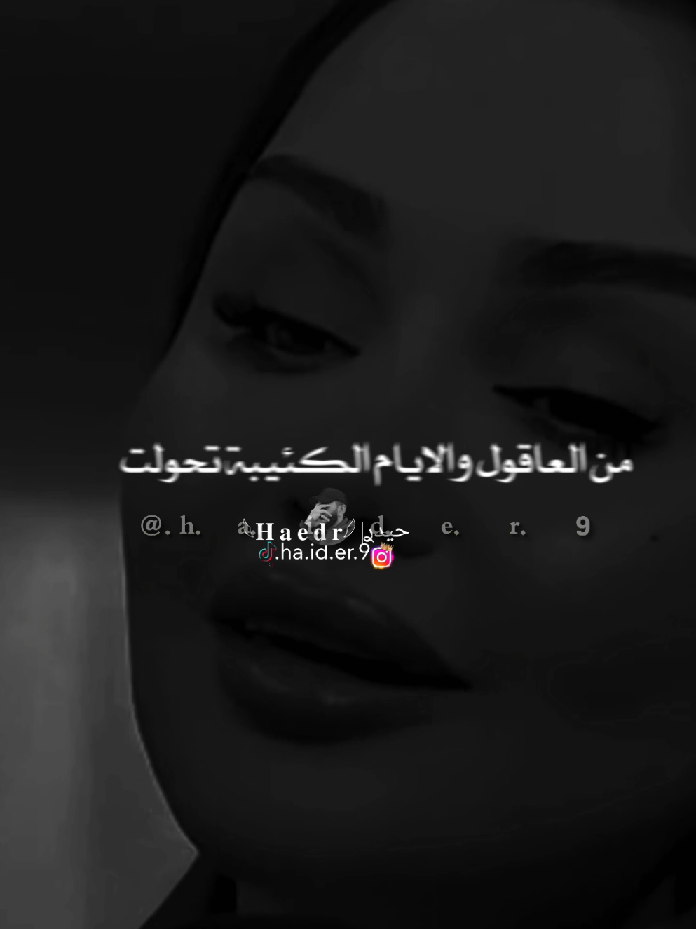 #حيدࢪ| ‏𓆩𝐇 𝐚 𝐞 𝐝 𝐫𓆪/ #F ) عرفتك والورد خضر، 🫂❤#تصميمي🎬 #المصمم #حيدر 