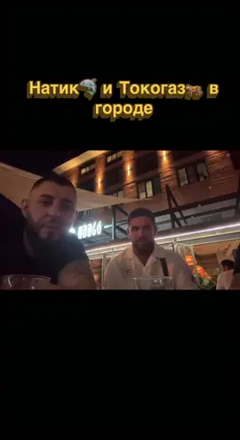 Twitch:natik500 #ravshan #renatko #natik_500 #tokogaz 